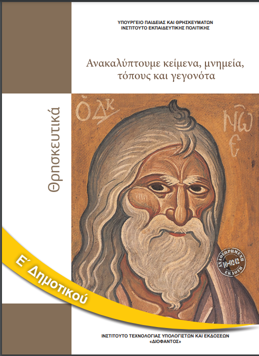 Εικόνα επιλογής